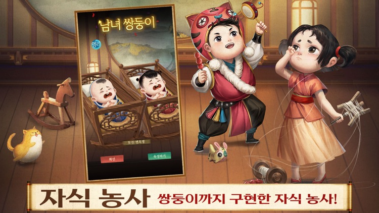 갑부: 장사의 시대 screenshot-4