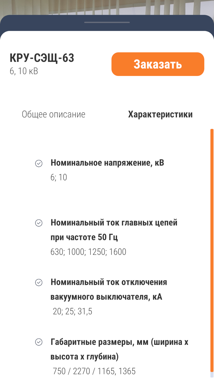 Электрощит AR