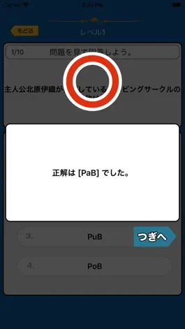 Game screenshot クイズ検定 for ぐらんぶる apk
