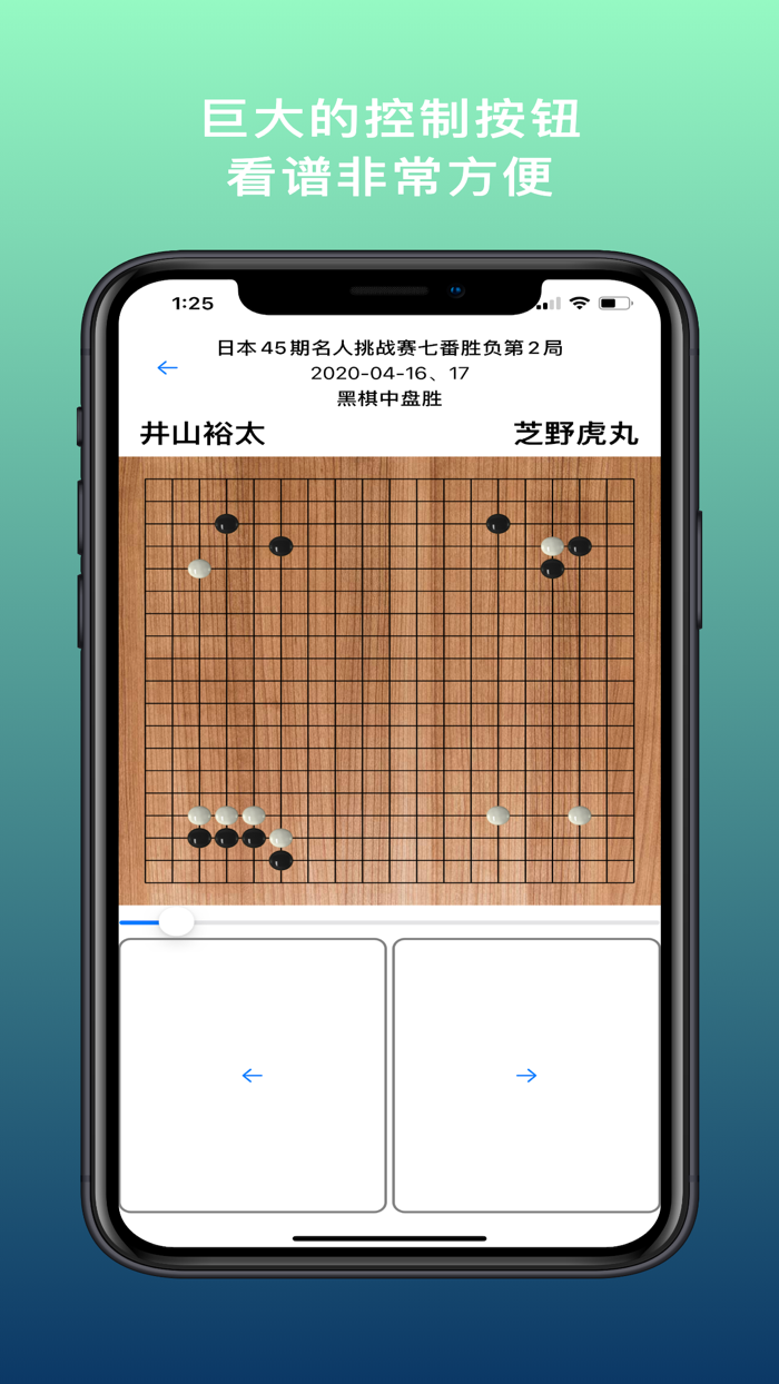 天天棋谱