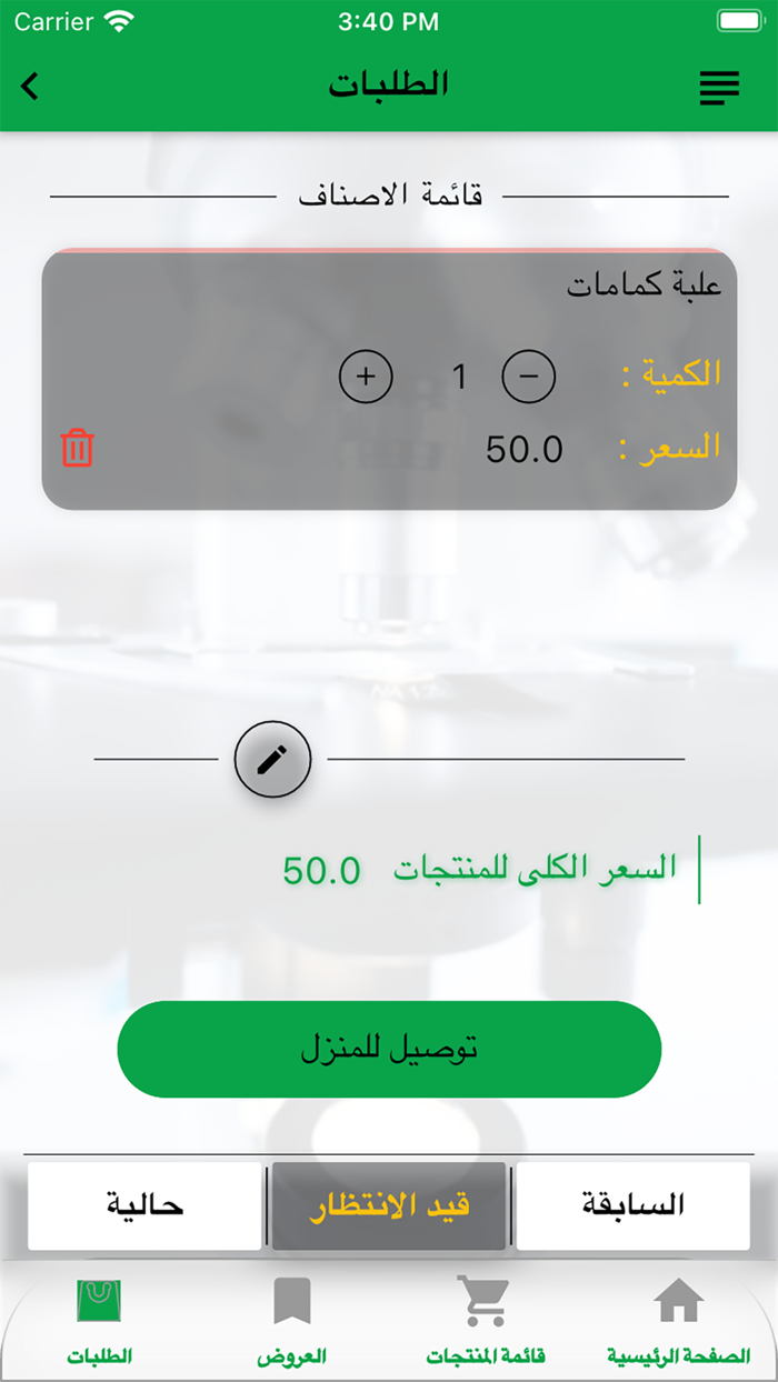 Alrowad - الرواد