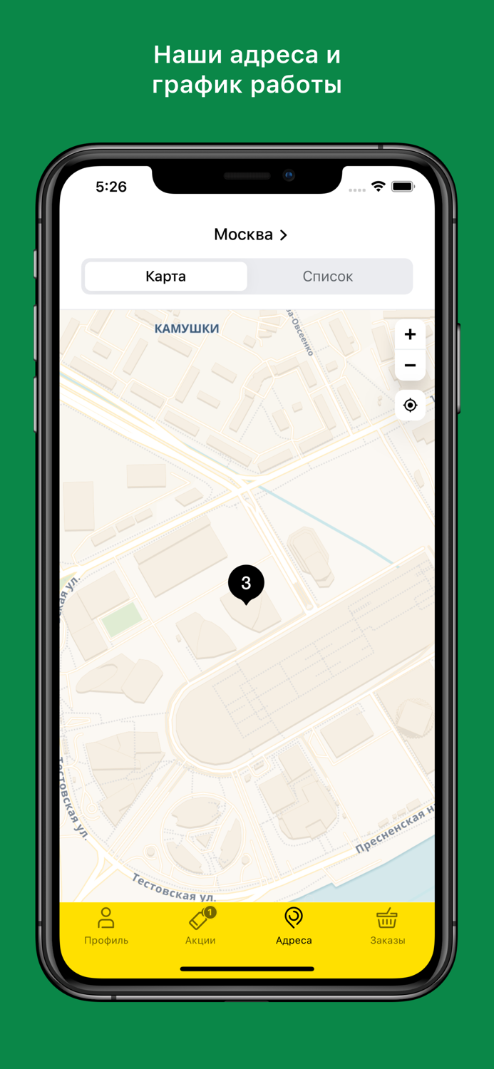 Доставка Москва-Сити