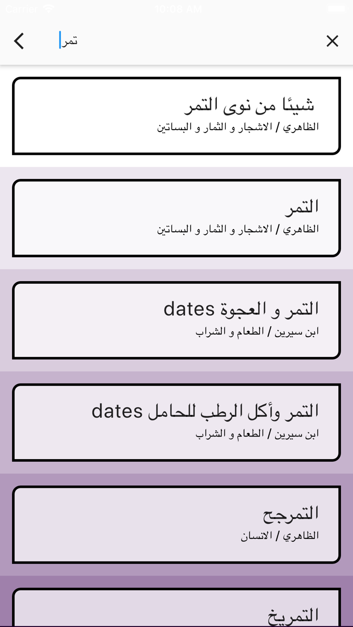 تفسير الاحلام الشامل