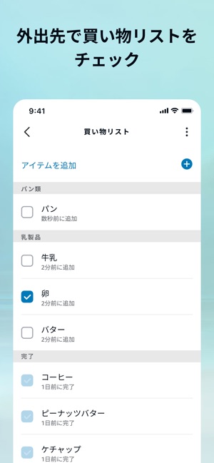 Amazon Alexa をapp Storeで