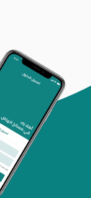 Masalekh Riyadh | مسالخ الرياض(圖3)-速報App