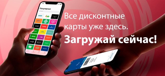 Discountbook: Кошелек для карт