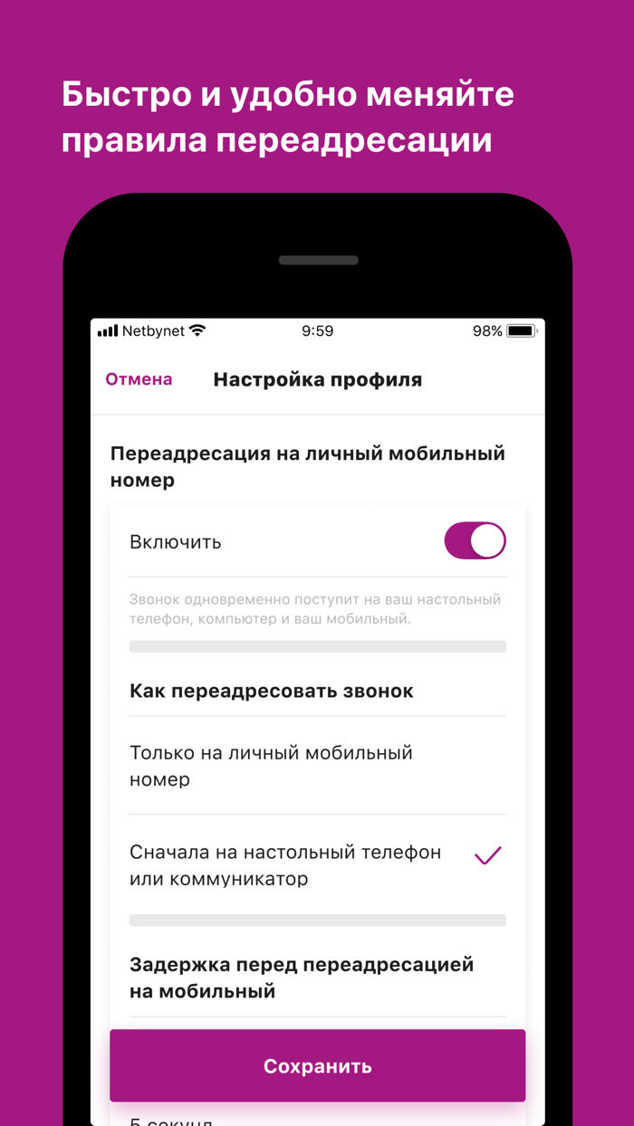 Виртуальная АТС NEO