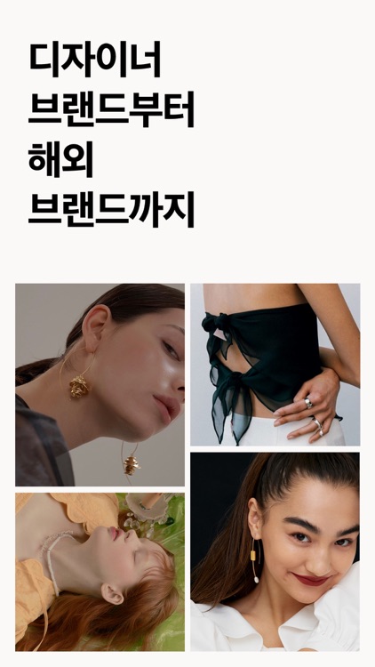 아몬즈-트렌디한 주얼리 쇼핑