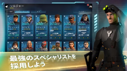 screenshot of Tom Clancy’s エリートスクワッド 1