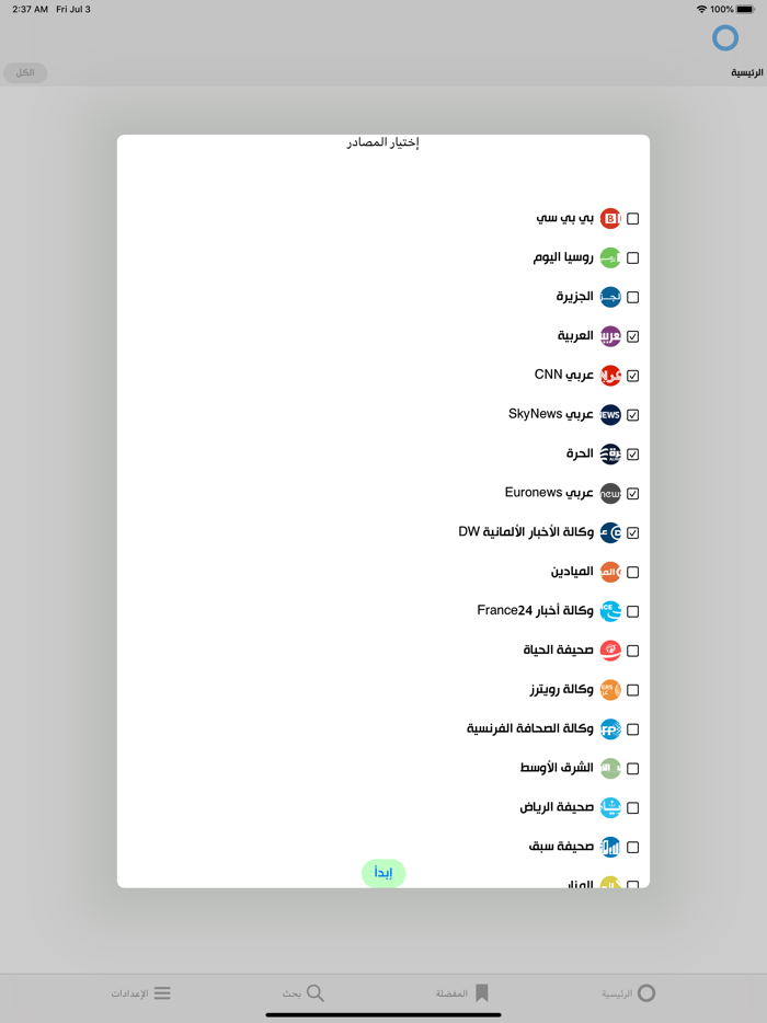 اخبار العالم الآن