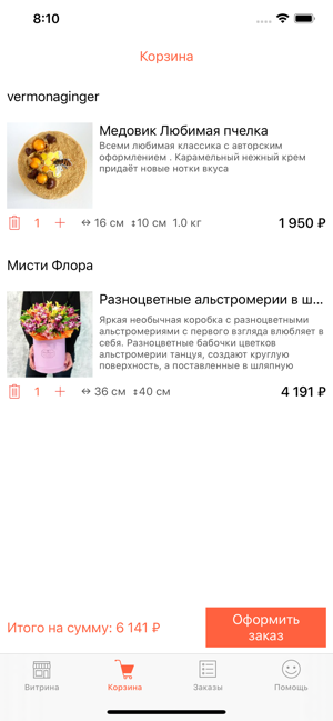 Foxty - Время подарков!(圖6)-速報App