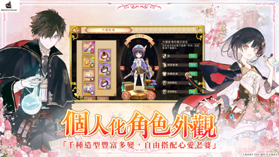 [ Atelier Online TW ] 鍊金工房 Online ～布雷賽爾的鍊金術士～ Hack screenshot 6 - game app interface