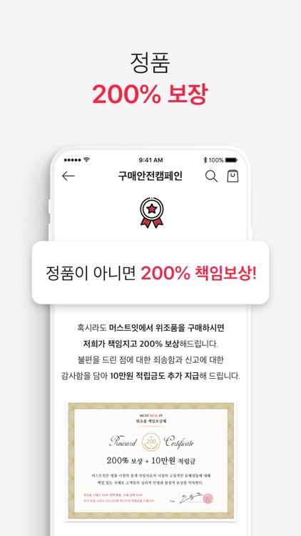 머스트잇(MUST' IT) screenshot-5