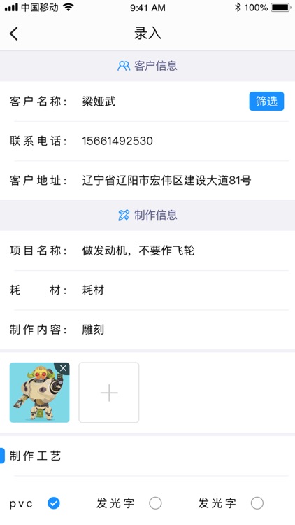 景亮ERP screenshot-3