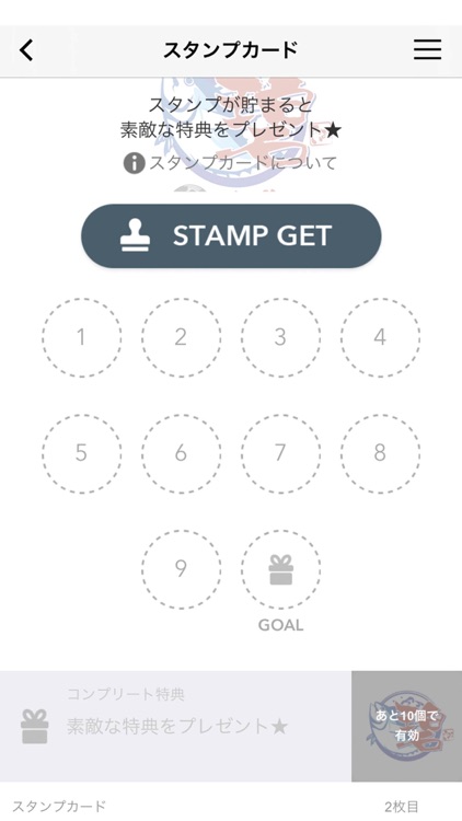 海鮮の國碧 公式アプリ