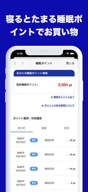 Somnus ソムナス 睡眠分析目覚ましアラームアプリ をapp Storeで