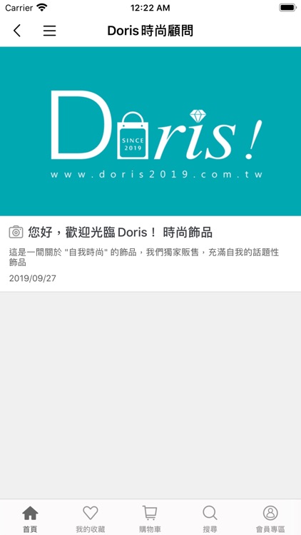 Doris Shop 時尚飾品 screenshot-3