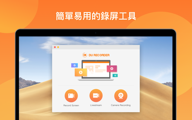 DU Recorder: Screen Recorder(圖1)-速報App