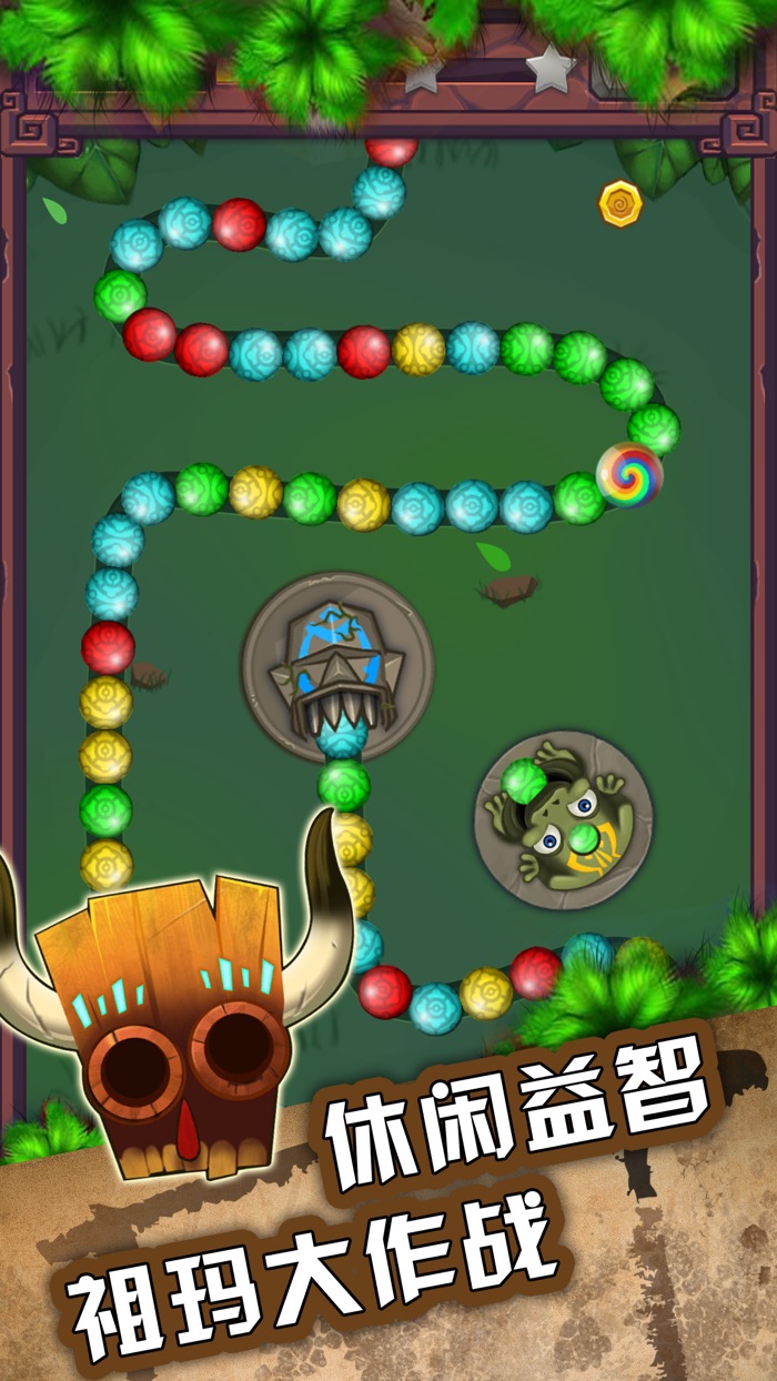 全民祖玛 - 益智游戏