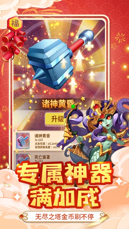兽人的反击 screenshot-3