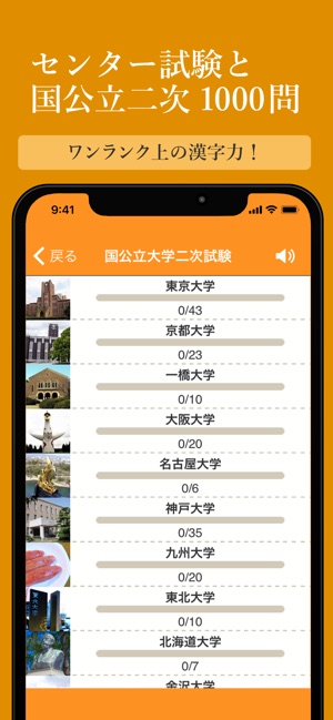 大学入試によく出る手書き漢字クイズ をapp Storeで