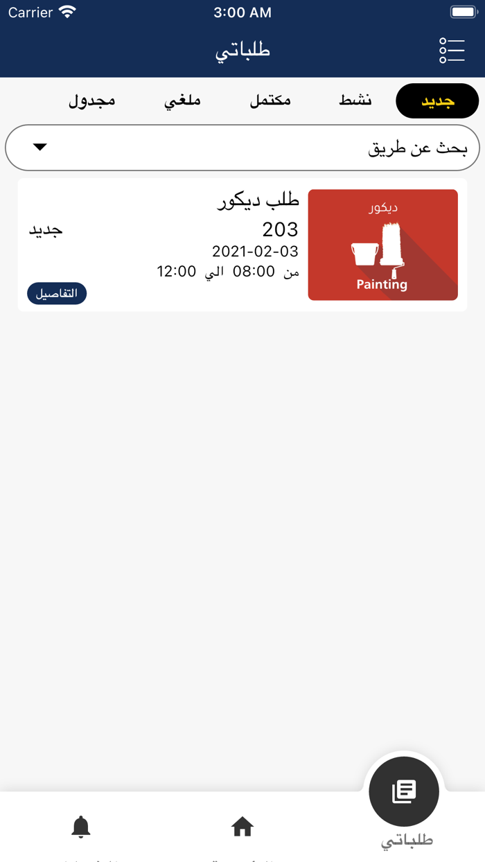 Comfort Ranges- employee