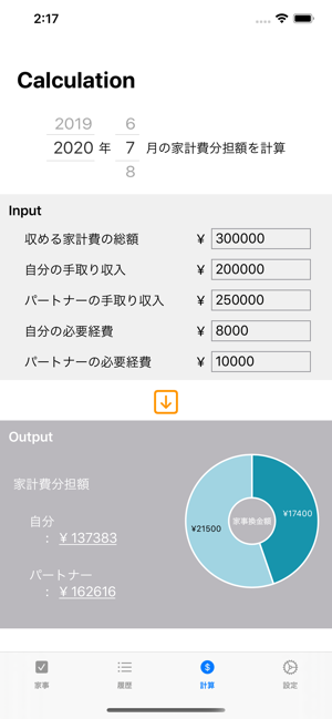 Home C8r(圖4)-速報App