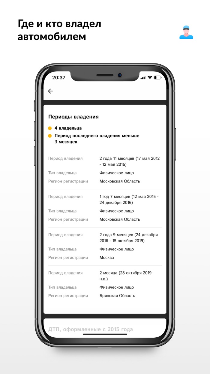 Автотека проверка авто по VIN