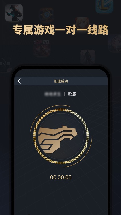 酷跑手游加速器-全球游戏稳定加速