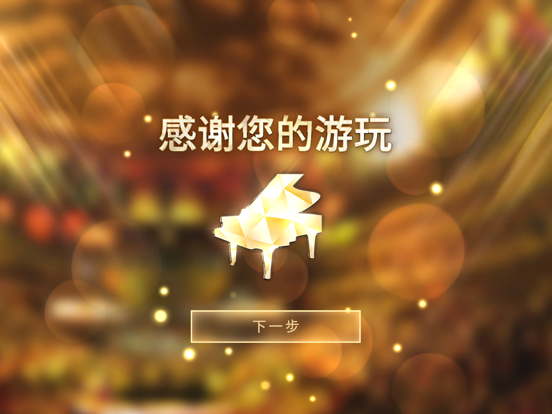 钢琴师Pianistaのおすすめ画像1