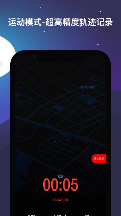 足迹 - 记录一生轨迹与旅行标记地图 screenshot-4