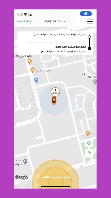 Sary Taxi screenshot-6