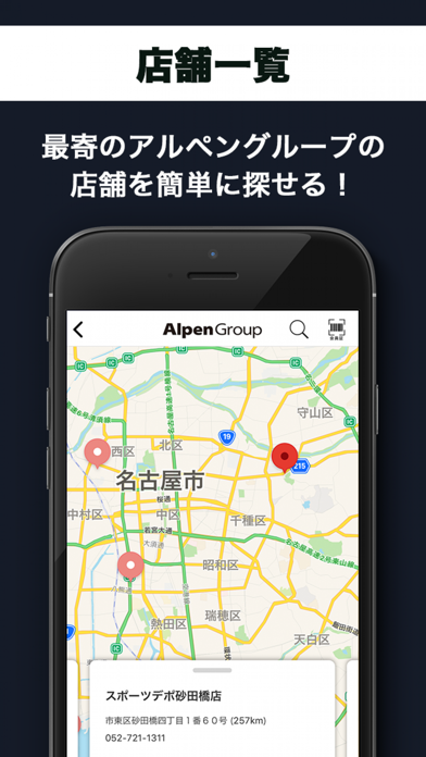 Alpengroup スポーツショップ アルペングループ Iphoneアプリランキング