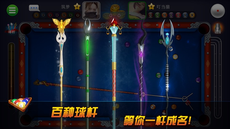 超凡台球-在线桌球斯诺克竞技对战游戏 screenshot-5