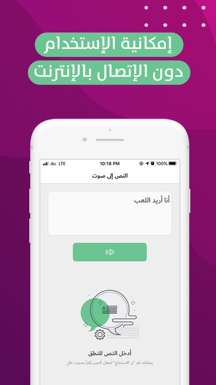 Babnoor Autism Speech Therapy screenshot-3