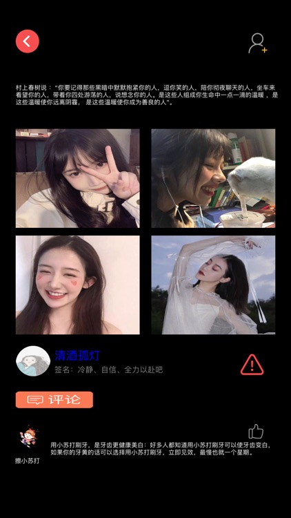 好撩-明白你的心意 screenshot-3
