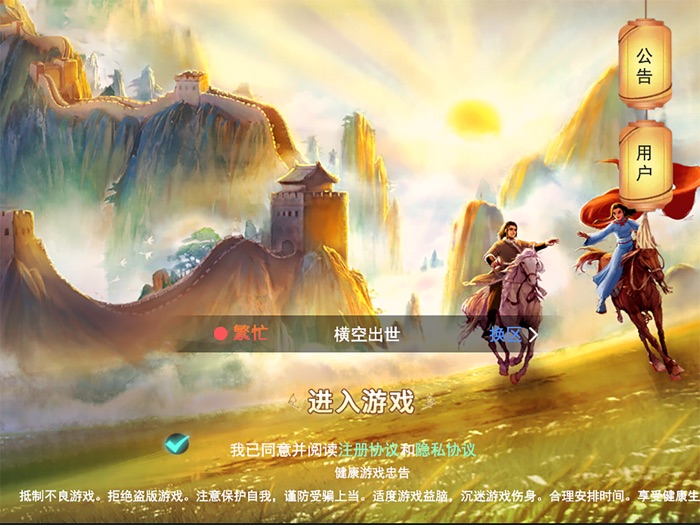 木兰：横空出世