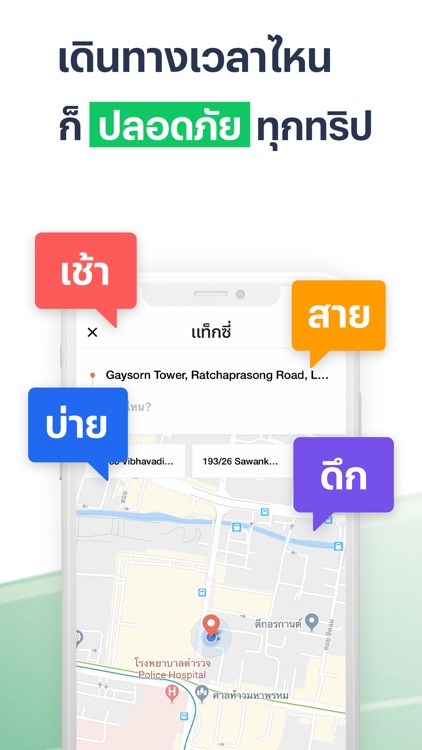 LINE MAN: Taxi, Food, Postal screenshot-6