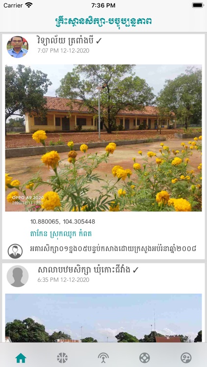 Cambodia School