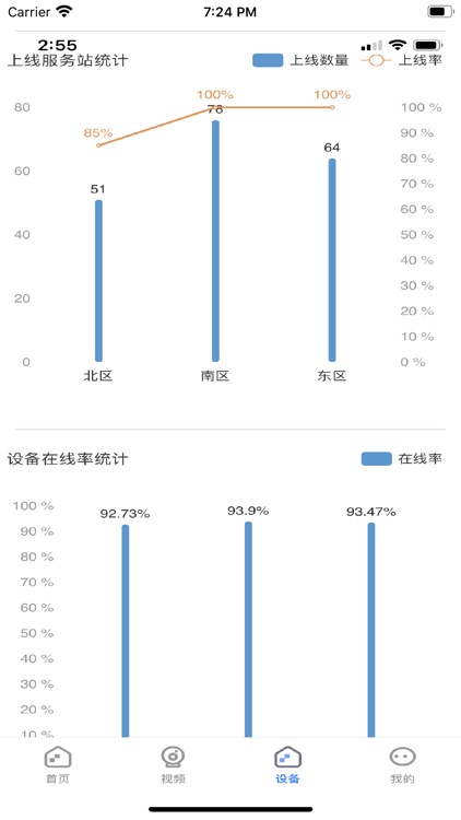 智能门店系统 screenshot-4