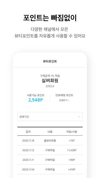 APMALL - 아모레퍼시픽몰 screenshot-4