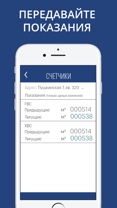 УК Столичная screenshot 3