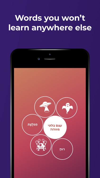 Learn Hebrew language by Drops screenshot-6