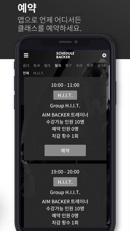 AIM Schedule Backer