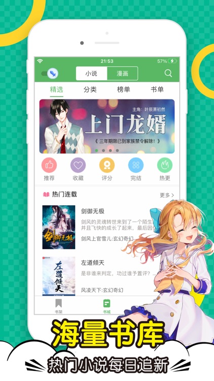 顶点小说 - 全本经典热门小说