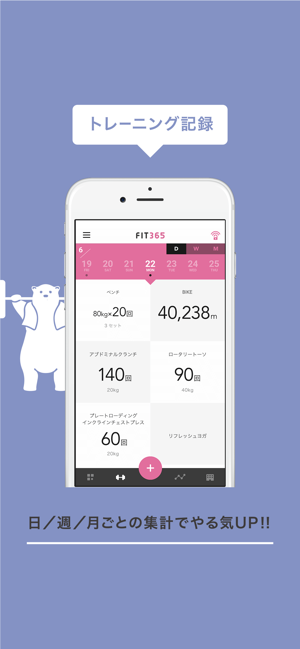 FIT365 App(圖2)-速報App