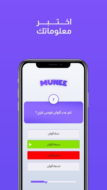 MUNEE موني