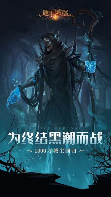 地下城堡2: 黑暗觉醒