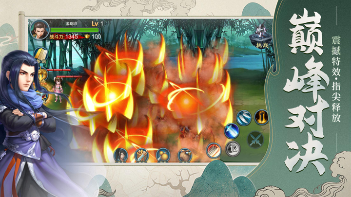 刀剑武侠-单机武侠手游 screenshot 2