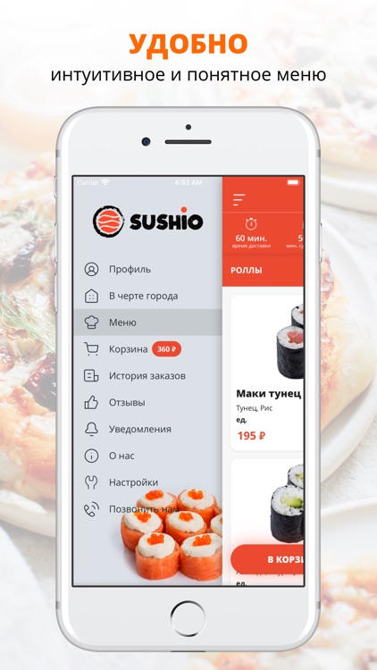 Sushio | Великий Новгород